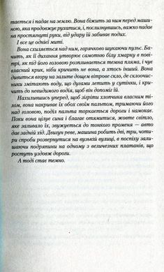 Книга Я позволила тебе пойти Клер Макинтош (мягкая обложка) (на украинском языке)