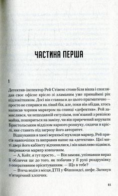 Книга Я позволила тебе пойти Клер Макинтош (мягкая обложка) (на украинском языке)