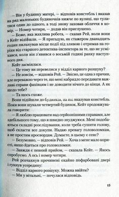 Книга Я позволила тебе пойти Клер Макинтош (мягкая обложка) (на украинском языке)