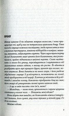 Книга Я позволила тебе пойти Клер Макинтош (мягкая обложка) (на украинском языке)