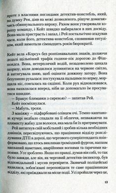 Книга Я позволила тебе пойти Клер Макинтош (мягкая обложка) (на украинском языке)