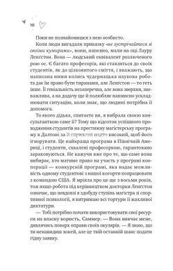 Книга За пределами льда. Книга 1.Столкновение/ Бал Кабра (9786171708310) (на украинском)