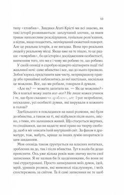 Книга Гнев / Алекс Майклидис. Виват (на украинском)