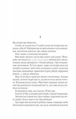 Книга Гнев / Алекс Майклидис. Виват (на украинском)