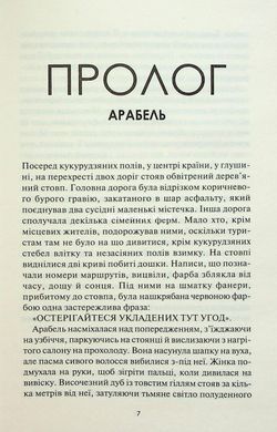 Книга Між світами
