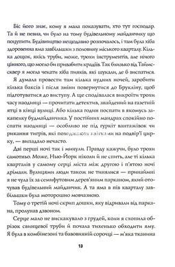 Книга Пентекост и Паркер. Удача любит мертвых Книга 1 Стивен Спотсвуд (на украинском языке)