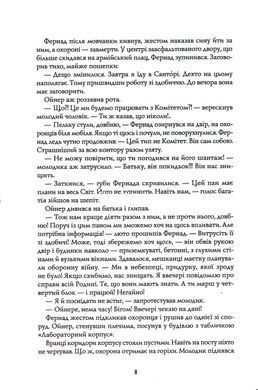 Книга Песня бризов. Книга 1. Дети Книги / Екатерина Пекур (на украинском)