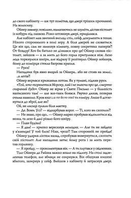 Книга Песня бризов. Книга 1. Дети Книги / Екатерина Пекур (на украинском)
