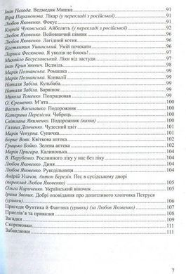 Книга Красочная жизнь. Хрестоматия чтения для детей дошкольного возраста / Лохвицкая Л., Андрющенко Т.