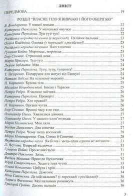 Книга Красочная жизнь. Хрестоматия чтения для детей дошкольного возраста / Лохвицкая Л., Андрющенко Т.