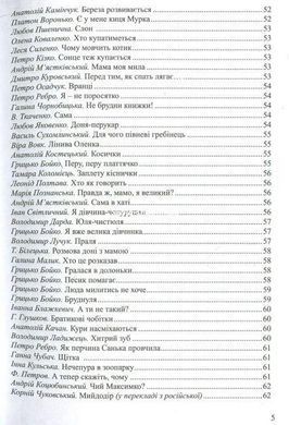 Книга Красочная жизнь. Хрестоматия чтения для детей дошкольного возраста / Лохвицкая Л., Андрющенко Т.