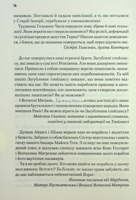 Книга Охотники Дюны (Хроники Дюны)/ Брайан Герберт, Кевин Андерсон. Дюна (на украинском)