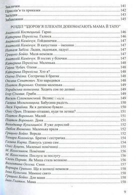 Книга Красочная жизнь. Хрестоматия чтения для детей дошкольного возраста / Лохвицкая Л., Андрющенко Т.