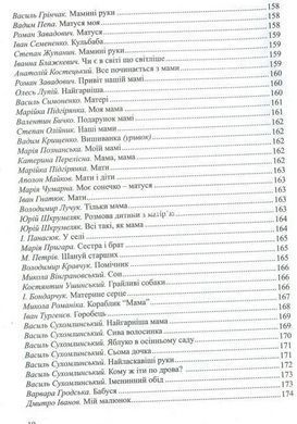 Книга Красочная жизнь. Хрестоматия чтения для детей дошкольного возраста / Лохвицкая Л., Андрющенко Т.