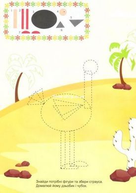 Книга "Звірятка. Мій перший конструктор" (укр)