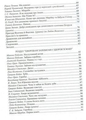 Книга Красочная жизнь. Хрестоматия чтения для детей дошкольного возраста / Лохвицкая Л., Андрющенко Т.