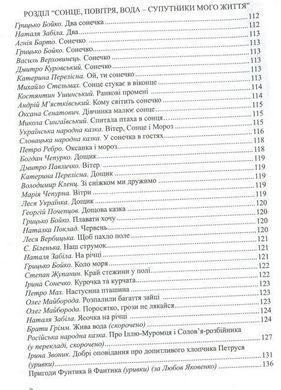 Книга Красочная жизнь. Хрестоматия чтения для детей дошкольного возраста / Лохвицкая Л., Андрющенко Т.