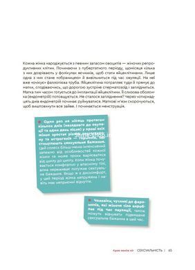 Книга Сексуальність. Інтимне здоров&rsquo;я і здорові стосунки - Ізабель Фільоза, Марго Фрід-Фільоза
