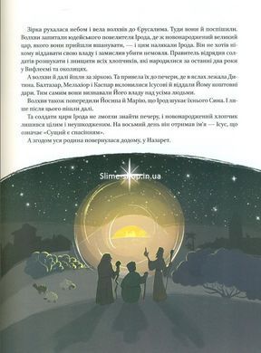 Книга Рождественское путешествие. Сказка (на украинском языке)
