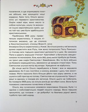 Книга 100 українців, яких варто знати - Мирослав Кошик