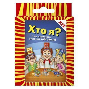Гра дитяча настільна &laquo;Хто я?&raquo;