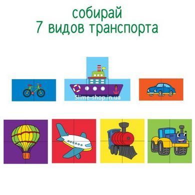 Кубики м'які "Збери картинку" Транспорт