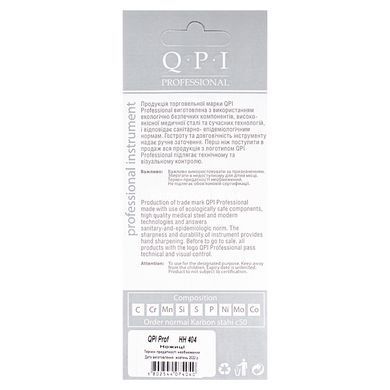 Ножницы для ногтей QPI Professional черные 9,5 см НH-404
