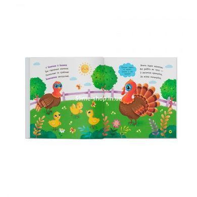 Книга "Віршики-розмовлялки. Мами й малюки"
