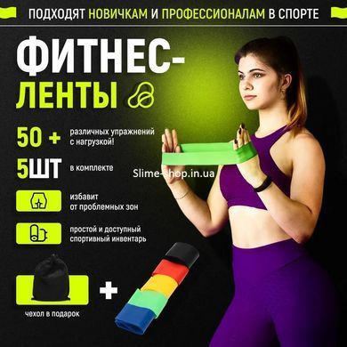 Эластичные ленты для фитнеса Fit Simplify 5 шт, Латексный эспандер упражнения, Эспандеры IU-301 для фитнеса