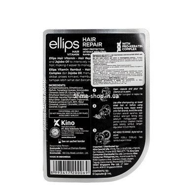 Витамины для волос Ellips Hair Vitamin Hair Repair Восстановление волос с про-кератиновым комплексом 6 шт*1 мл