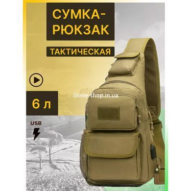 Мужская сумка кросс-боди, Тактическая сумка на грудь, Мужская тактическая UB-956 сумка барсетка