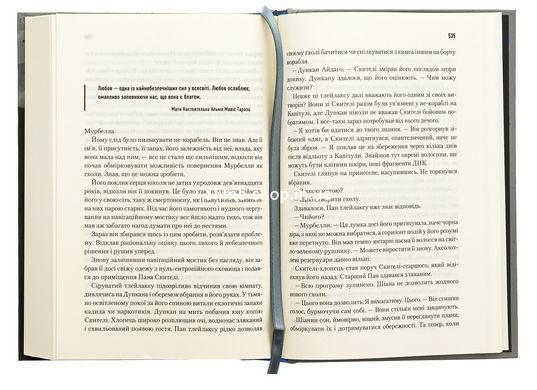 Книга Охотники Дюны (Хроники Дюны)/ Брайан Герберт, Кевин Андерсон. Дюна (на украинском)
