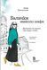 Книга Балачки навколо шафи - Майя Тульчинська