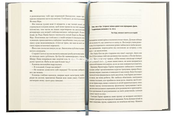Книга Охотники Дюны (Хроники Дюны)/ Брайан Герберт, Кевин Андерсон. Дюна (на украинском)
