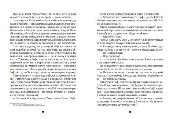 Книга Покоритель крыш Рэнделл К. Книжная полка подростка (на украинском языке)