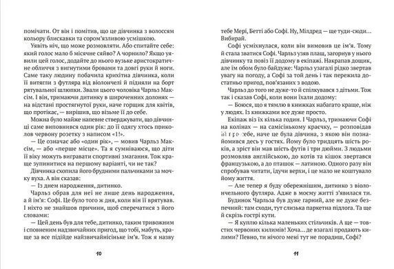 Книга Покоритель крыш Рэнделл К. Книжная полка подростка (на украинском языке)