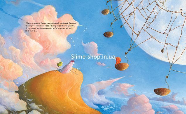Книга Меня забыли на луне (на украинском языке)