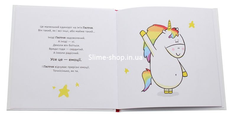 Книга Емоції Гастона. Я боюся&nbsp;. Я шаленію. Комплект з 2-х книг / Орелі Ш&rsquo;єн Шо Шін (українською)