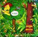 Книга Ведмежаті час лягати - Іан Уайброу