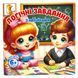 Розмальовка з аплікацією, 10х10 cм