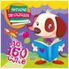 Книжка "Читаем по слогам: до 150 слов"