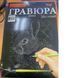 Уценка. Гравюра "Silver Metallic: Кролик" (А4), рус порвана упаковка