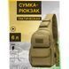 Мужская сумка кросс-боди, Тактическая сумка на грудь, Мужская тактическая UB-956 сумка барсетка