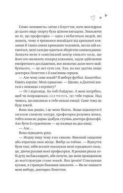 Книга За межами льоду. Книга 1.Зіткнення (ілюстрований зріз)/ Бал Кабра (9786171707979)