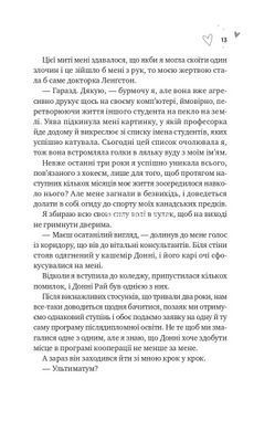 Книга За межами льоду. Книга 1.Зіткнення (ілюстрований зріз)/ Бал Кабра (9786171707979)