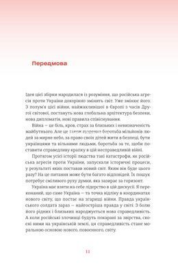 Книга Війна та нові горизонти. Дмитро Кулеба