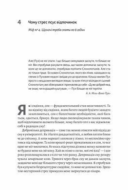 Книга Фізична (не)активність Що насправді робить нас здоровими? (м'яка палітурка)