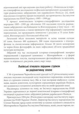 Книга Мікрорентґени української пам`яті - Ярослав Тарас