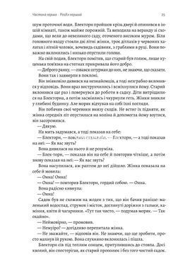 Книга Сёгун. Комплект из 2-х книг. Азиатская сага 1 - Джеймс Клавелл (на украинском языке)