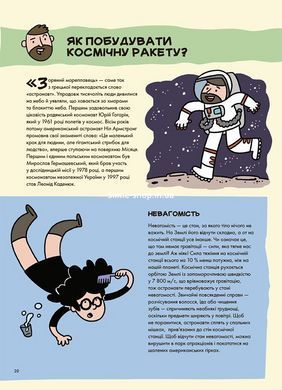 Книга Не скучай! Идеи и советы для интересного досуга - Ярослав Совиздранюк, Юстина Джбик-Клюге (на украинском языке)